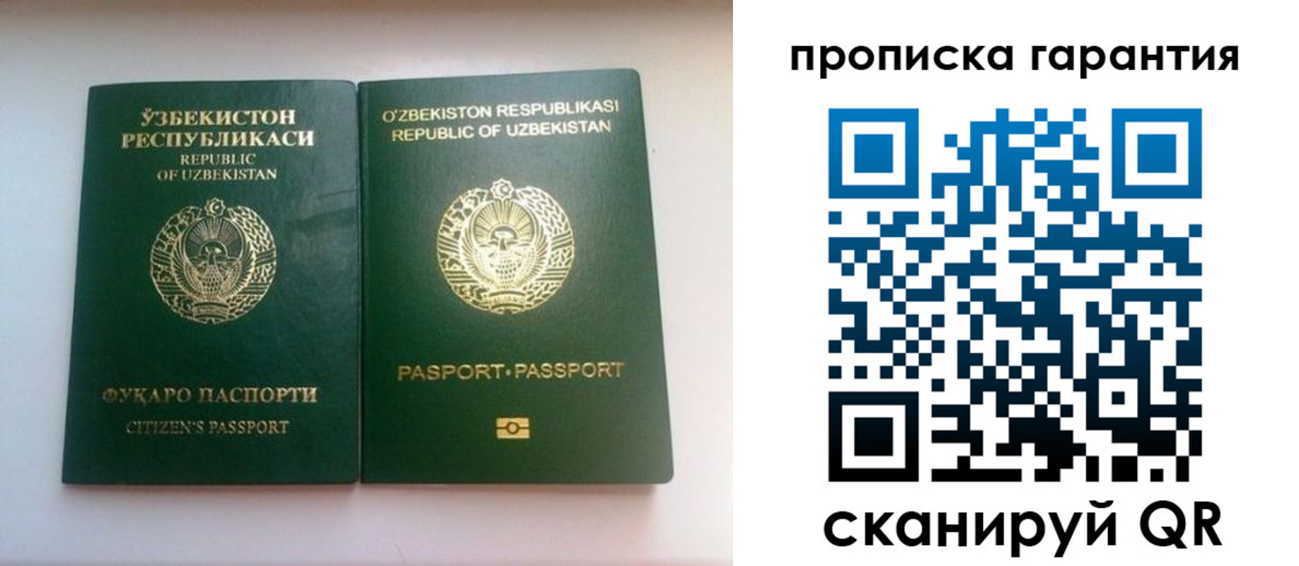 временная регистрация недорого в Шадринске