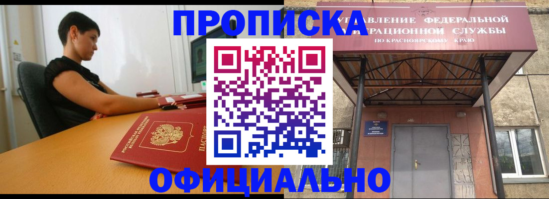 прописка для школы в Шадринске