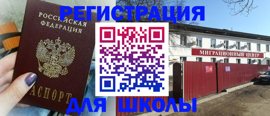 прописка паспорт в Шадринске