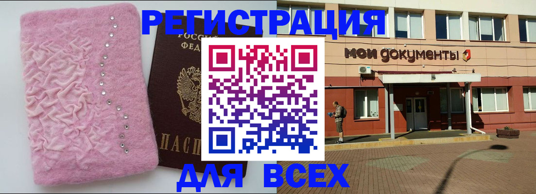 временная регистрация адрес в Шадринске