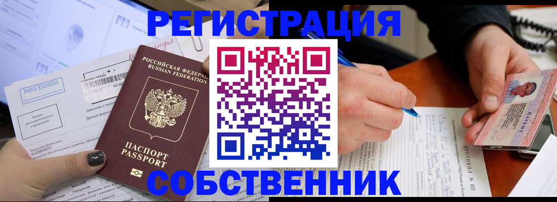 прописка для кредита в Шадринске