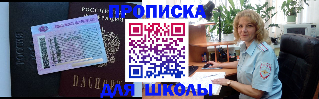 где прописаться в Шадринске